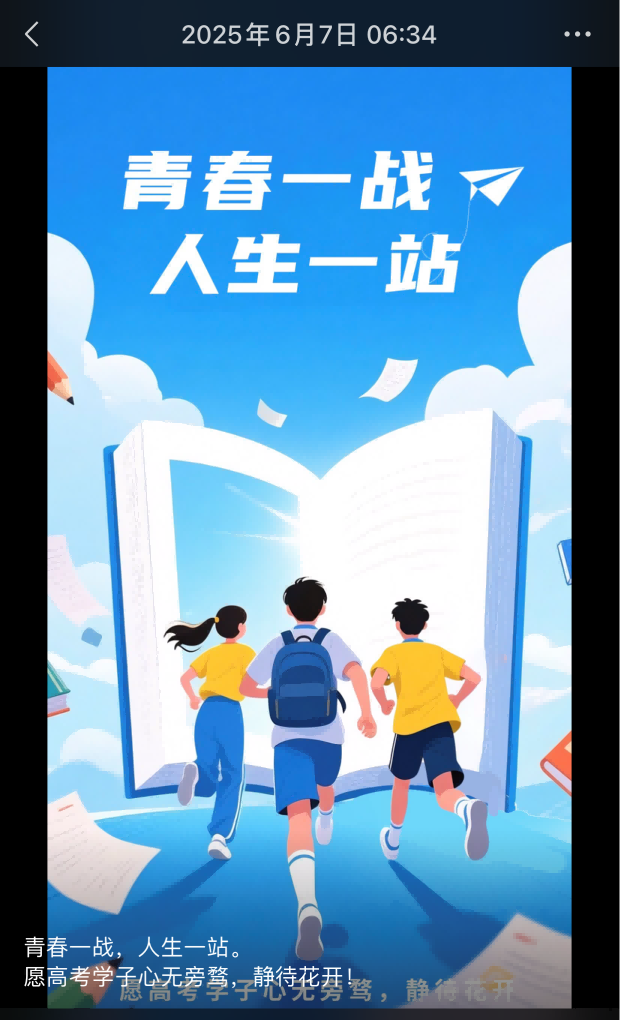 微信图片_20250613092057.png