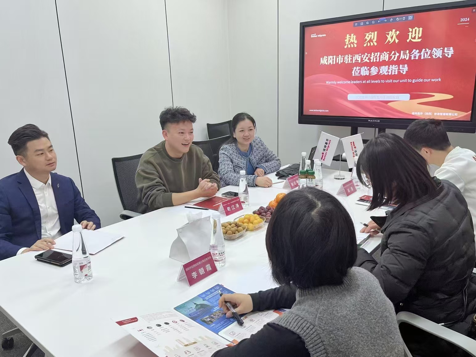 2024咸阳市驻西安招商分局领导莅临.jpg